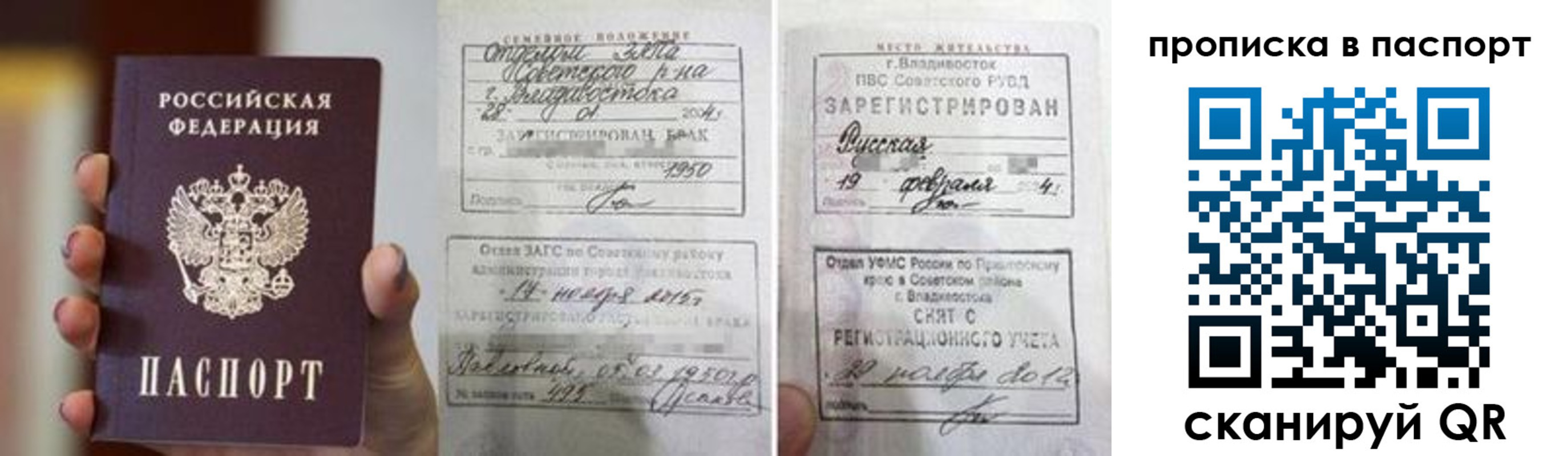прописка для кредита в Арамили