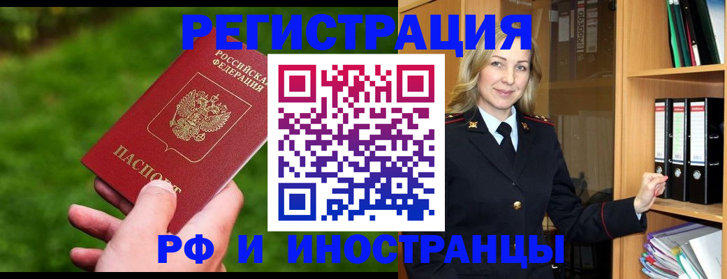 прописка ребенка в Арамили