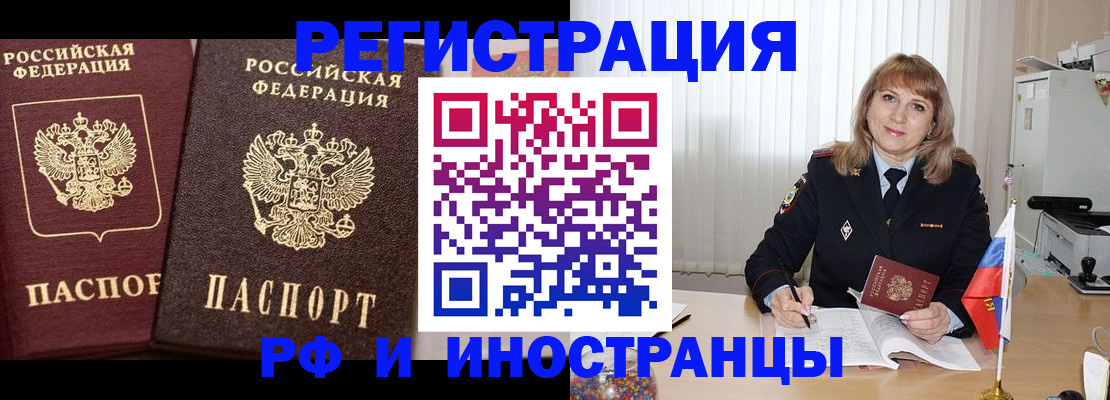 купить прописку в Арамили