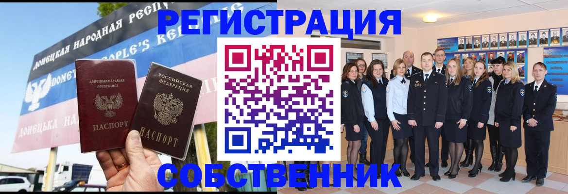 прописка в Арамили